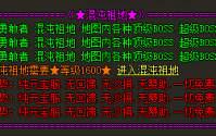 新开传奇私服灵兽跟攻沙模式如何玩