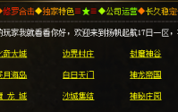 分析刺客技能连击点增加PK胜利指数