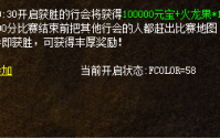 传奇私服沙城争霸时候注意要点