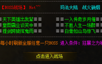 传奇私服的套装选择是有技巧的