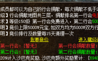 怎么操作在传奇私服当中购买元宝才安全