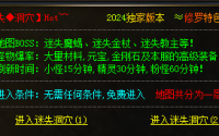 传奇私服发布网带来玩家的改变