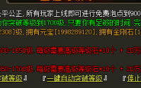 传奇私服刺客角色改变命运