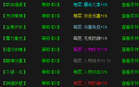 二级鉴定卷轴在热血传奇中的详细解读