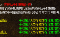 传奇私服刺客心得之妖丹技能