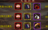 护身戒指与热血传奇的深度解析