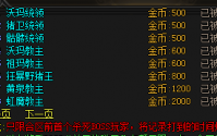热血传奇三级鉴定卷轴深度解析