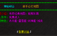 炼狱成为战士们心中的神圣之物