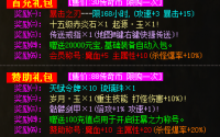 新手玩家如何在传奇私服快速成长