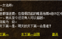 传奇私服中幸运属性一直没定论