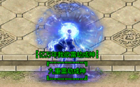 光芒道袍：热血传奇中道士的荣耀象征