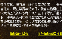 战神盔甲成为了一种传奇的存在