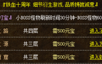 传奇私服PK的最高境界输赢无所谓