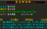 传奇私服巨型多角虫是挑战者们的噩梦