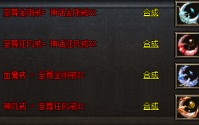聚灵珠：1.80星王合击中的神秘之力