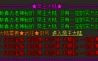 传奇私服祖玛卫士是一种极为强大的怪物