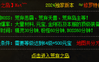 有一片被黑暗笼罩的禁地勇士心中的噩梦