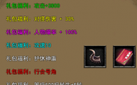 热血传奇赤月血僵尸并非只爆血饮