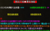 传奇私服道士和法师的技能对决