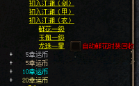 精神力战法：热血传奇私服中道士的独特技能解析
