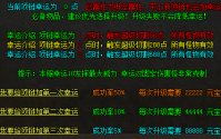 火龙将军与热血传奇私服的深度解析