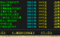 热血传奇一级鉴定卷轴攻略
