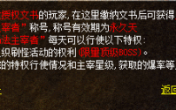 三眼手镯能让技能的时效更加持久