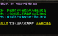 猪洞七层的神秘boss石墓尸王
