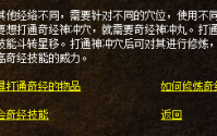 传奇私服新手一定要多参与日常活动