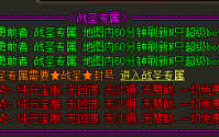 传奇私服揭开沃玛寺庙的神秘面纱