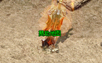 隐身术：热血传奇私服中道士的独门秘技